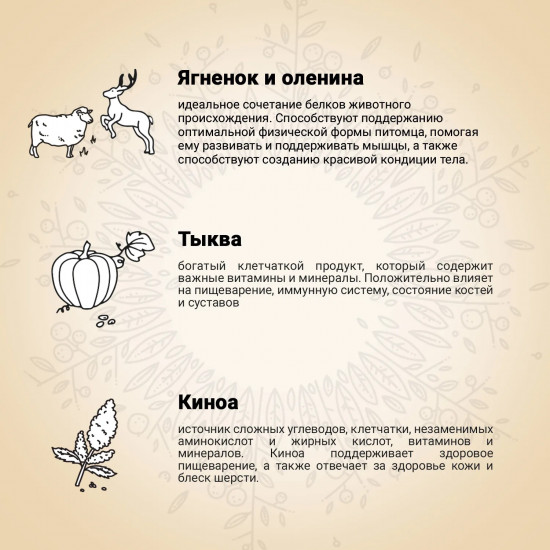 Корм для стерилизованных кошек из ягнёнка с олениной «Harmona»