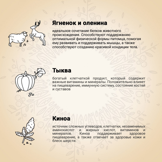 Корм для стерилизованных кошек из ягнёнка с олениной «Harmona»