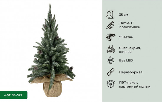 Ель декоративная