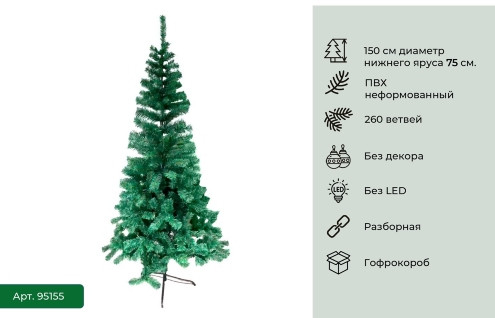 Ель разборная