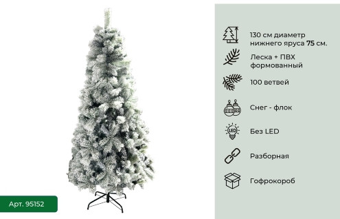 Ель искусственная разборная
