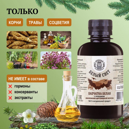Бальзам «Лапчатка белая с репешком»