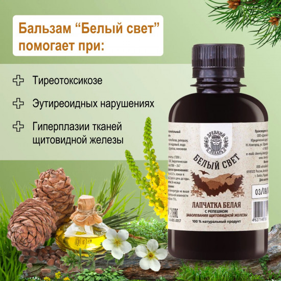 Бальзам «Лапчатка белая с репешком»