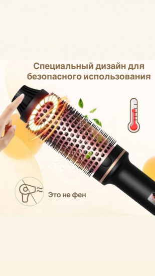 Фен-щетка WT-115