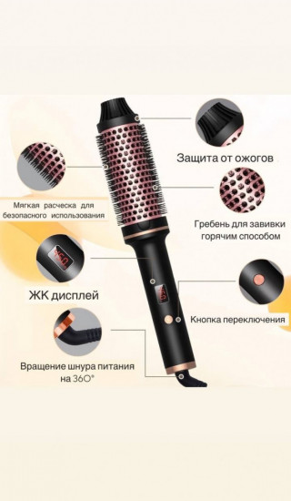 Фен-щетка WT-115