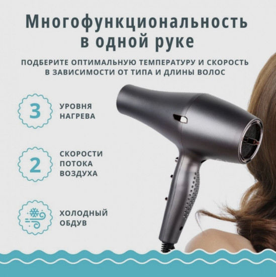 Фен King Professional KP-6002
