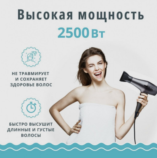 Фен King Professional KP-6002