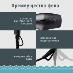 Фен KP-6002 - Фото 4