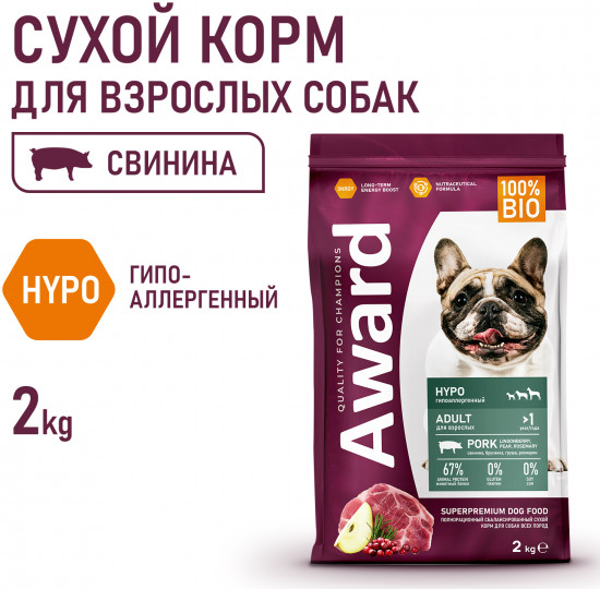 Корм для собак со свининой, брусникой, грушей и розмарином «Hypo»