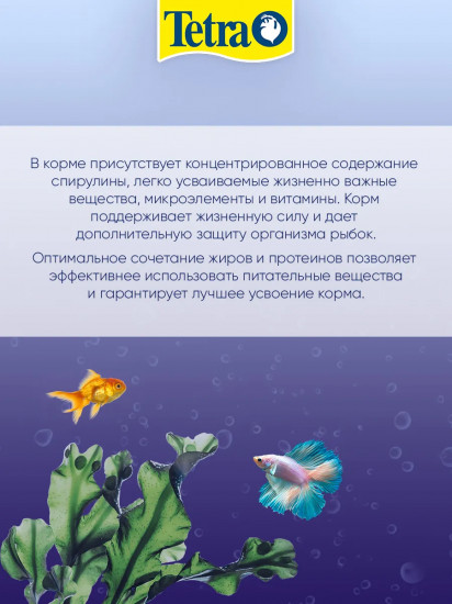 Корм-чипсы для всех видов рыб с растительными добавками «Algae Multi-Crisps»