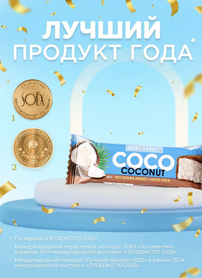 Набор мини-батончиков «Кокос»