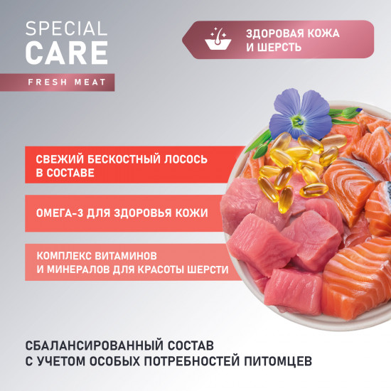 Корм для собак с лососем  «Special care»