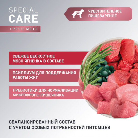 Корм для собак с ягнёнком «Special care»