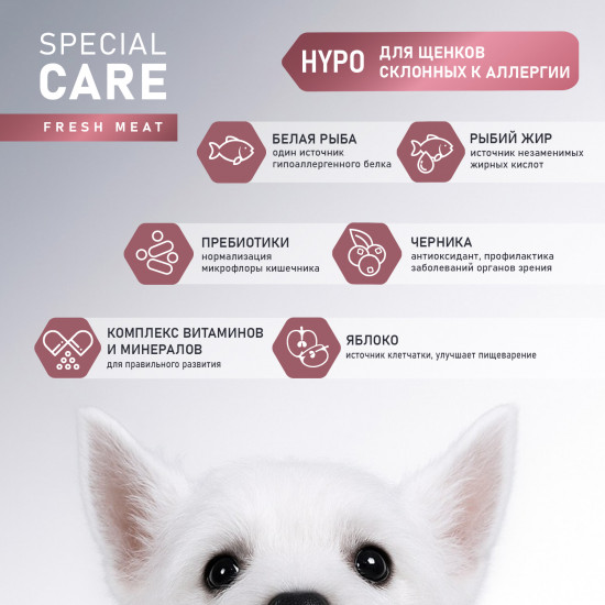 Корм для щенков, беременных и кормящих собак «Special care hypo puppy»