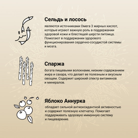 Корм для взрослых собак средних и крупных пород из лосося и сельди «Natura»