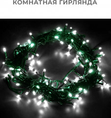 Электрогирлянда новогодняя - Фото 1