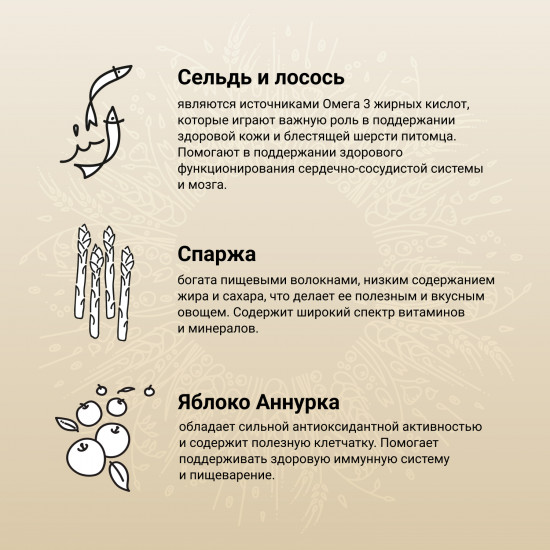 Корм для взрослых собак средних и крупных пород из лосося и сельди «Natura»