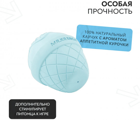 Игрушка для собак с ароматом курицы «Мороженое»