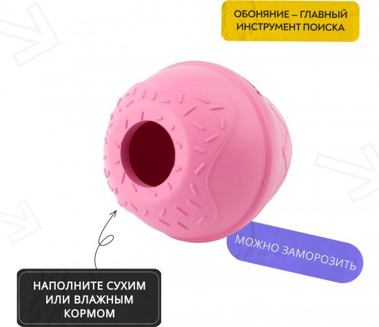 Игрушка для собак с ароматом бекона «Мороженое»
