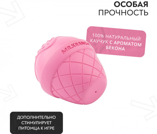 Игрушка для собак с ароматом бекона «Мороженое»