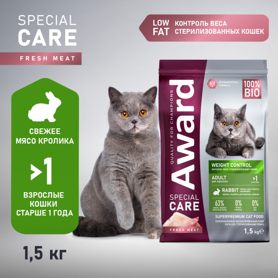 Корм для взрослых стерилизованных кошек со свежим мясом кролика «Special care»
