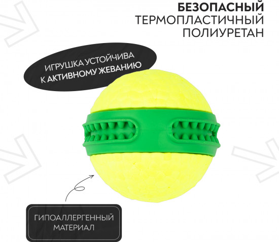 Игрушка для собак «Зубастик»