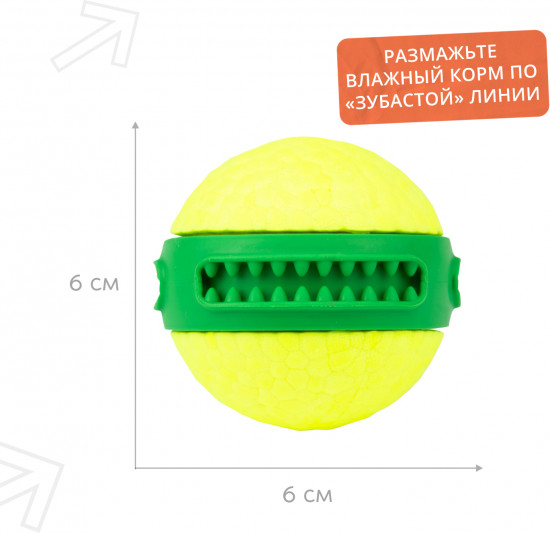 Игрушка для собак «Зубастик»