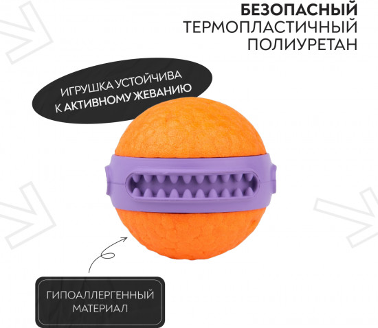 Игрушка для собак «Зубастик»