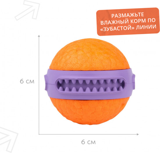 Игрушка для собак «Зубастик»