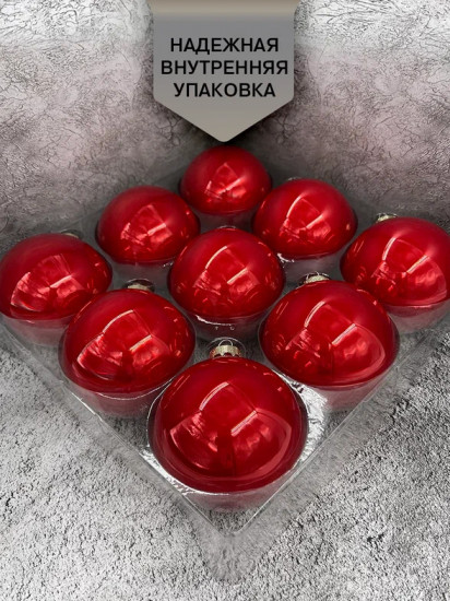 Набор ёлочных шаров