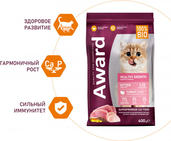 Корм для котят с индейкой и курицей «Healthy growth»