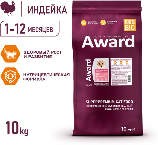 Корм для котят с индейкой и курицей «Healthy growth»
