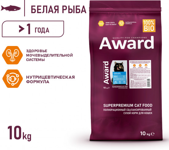 Корм для стерилизованных кошек с белой рыбой «Sterilized»