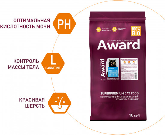 Корм для стерилизованных кошек с белой рыбой «Sterilized»