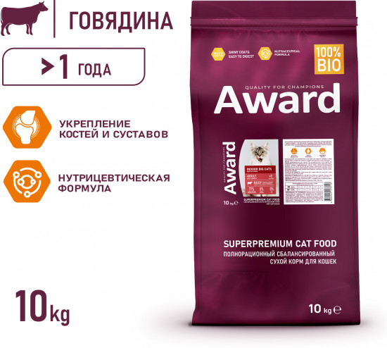 Корм для кошек крупных пород с говядиной и курицей «Indoor Big cats»