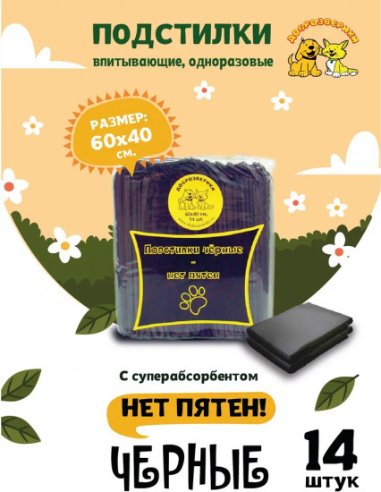 Подстилки впитывающие одноразовые для животных «Super»