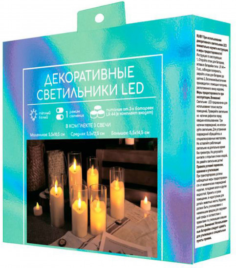 Набор декоративных электронных свечей