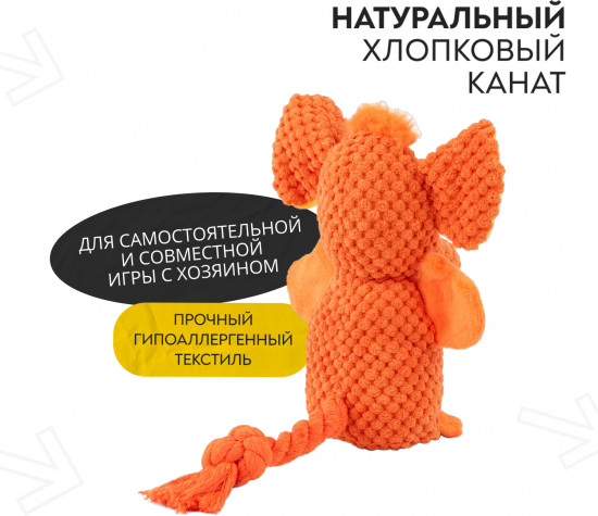 Игрушка для собак с канатиками, пищалкой и карманом под лакомство «Слон»