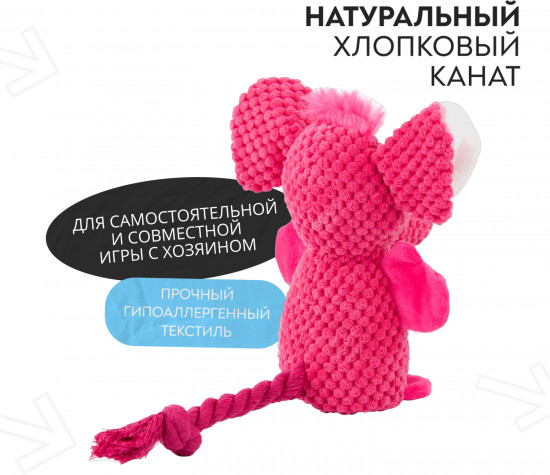Игрушка для собак с канатиками, пищалкой и карманом под лакомство «Слон»