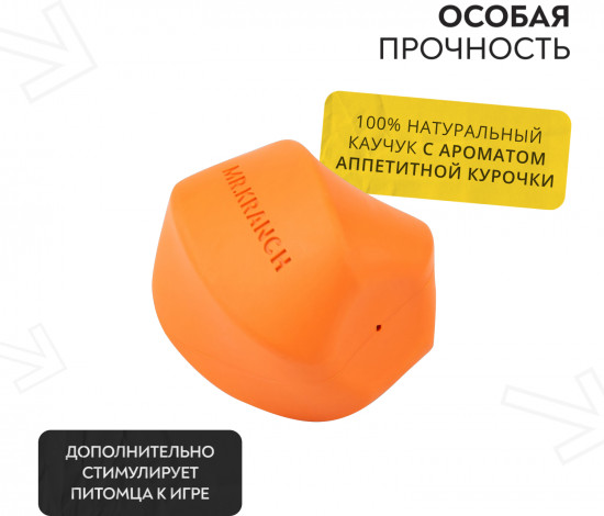 Игрушка для собак с ароматом курицы «Твистер»