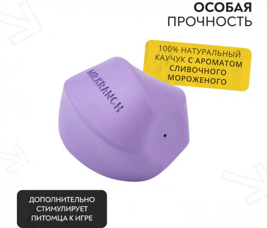 Игрушка для собак с ароматом сливок «Твистер»