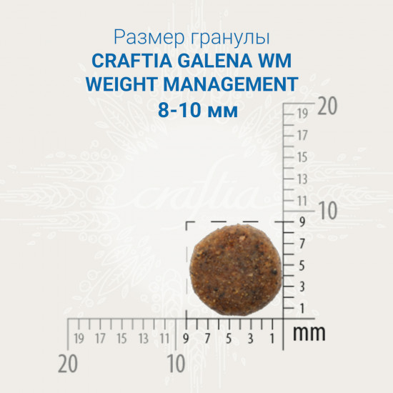 Корм для кошек при избыточном весе «Galena»
