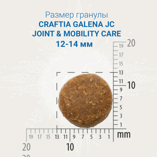 Корм для собак при заболевании суставов «Galena»