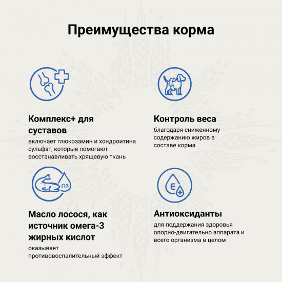 Корм для собак при заболевании суставов «Galena»