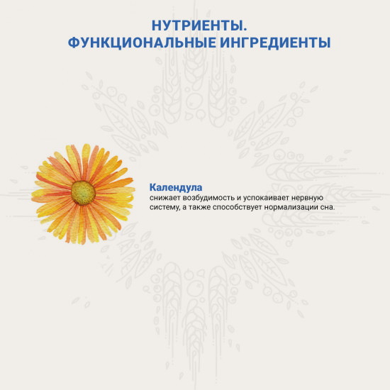 Корм для собак при стрессовых ситуациях «Galena»