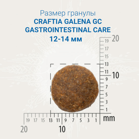 Корм для собак при заболеваниях ЖКТ «Galena»