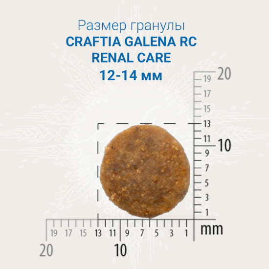 Корм для собак при почечной недостаточности ЖКТ «Galena»