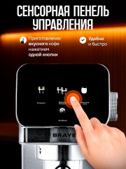 Кофеварка рожковая BR1119 - Фото 3