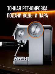 Кофеварка рожковая BR1119 - Фото 7