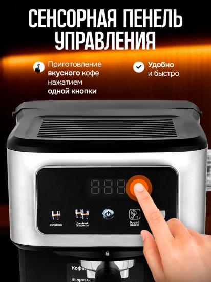 Кофеварка рожковая Brayer BR1129